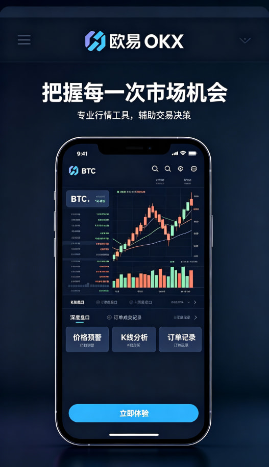 欧交易所App官网下载理财与安全